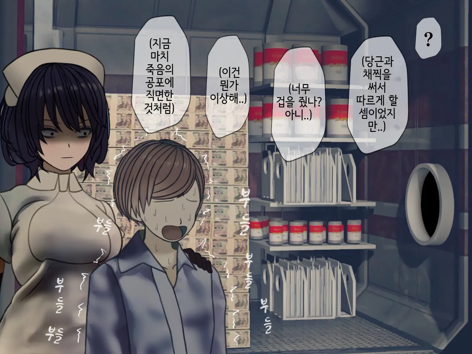Sakusei Byoutou (10) ~Seikaku Saiaku No Nurse Shika Inai Byouin De Shasei Kanri Seikatsu~ | 착정병원10~ 성격 나쁜 간호사들밖에 없는 병원에서 사정관리생활~